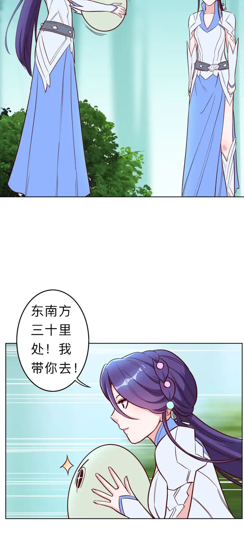 邪医狂妻 第160话 第8页