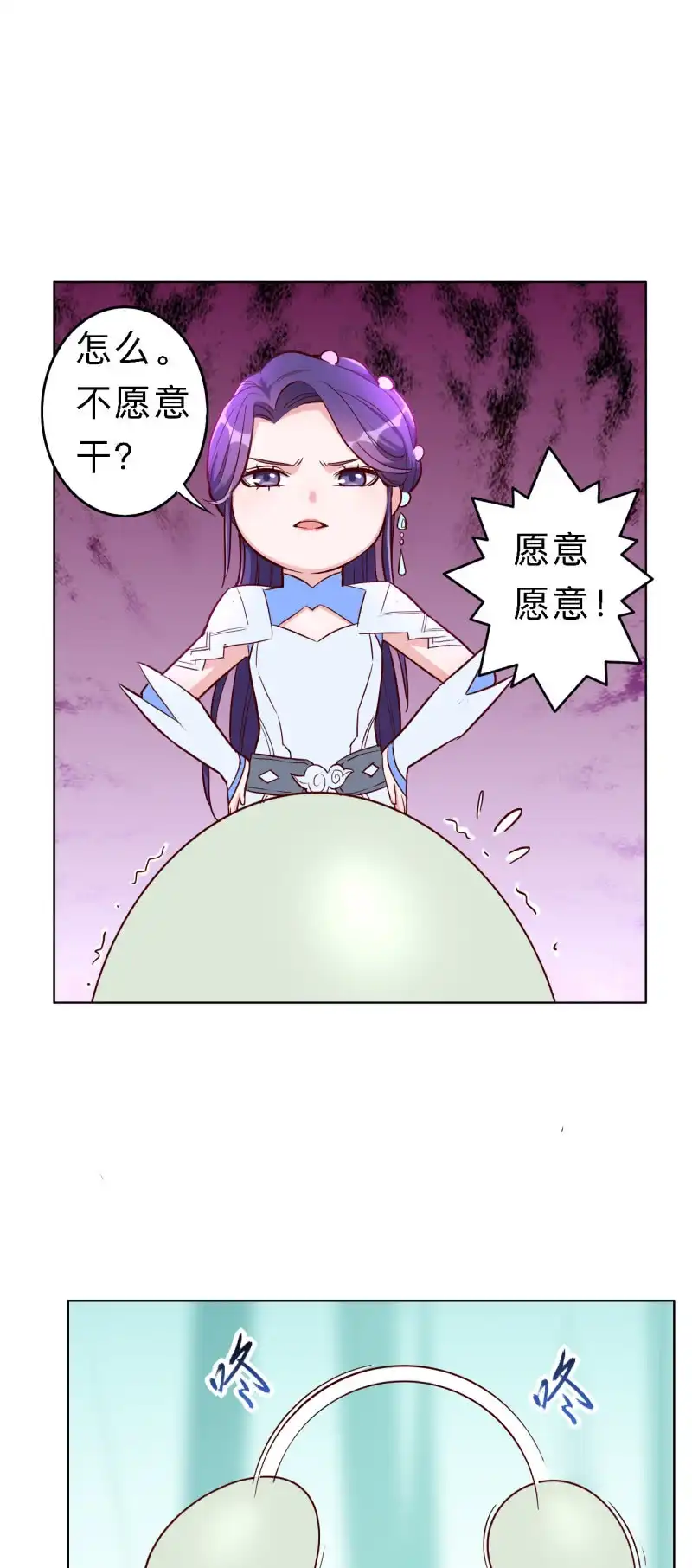 邪医狂妻 第160话 第6页