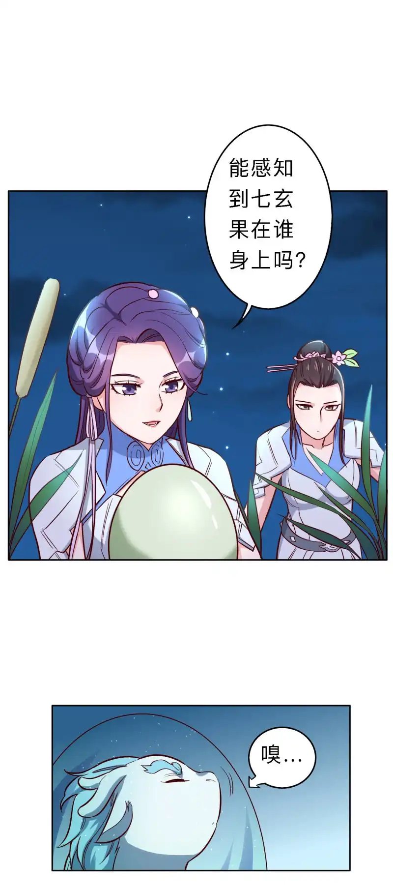 邪医狂妻 第160话 第10页