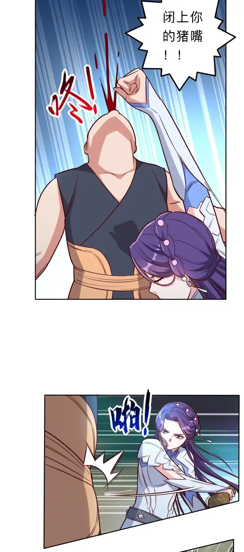 邪医狂妻 第161话 第11页