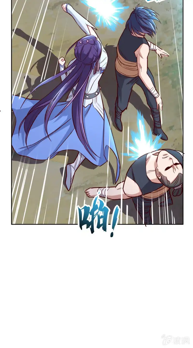 邪医狂妻 第161话 第5页