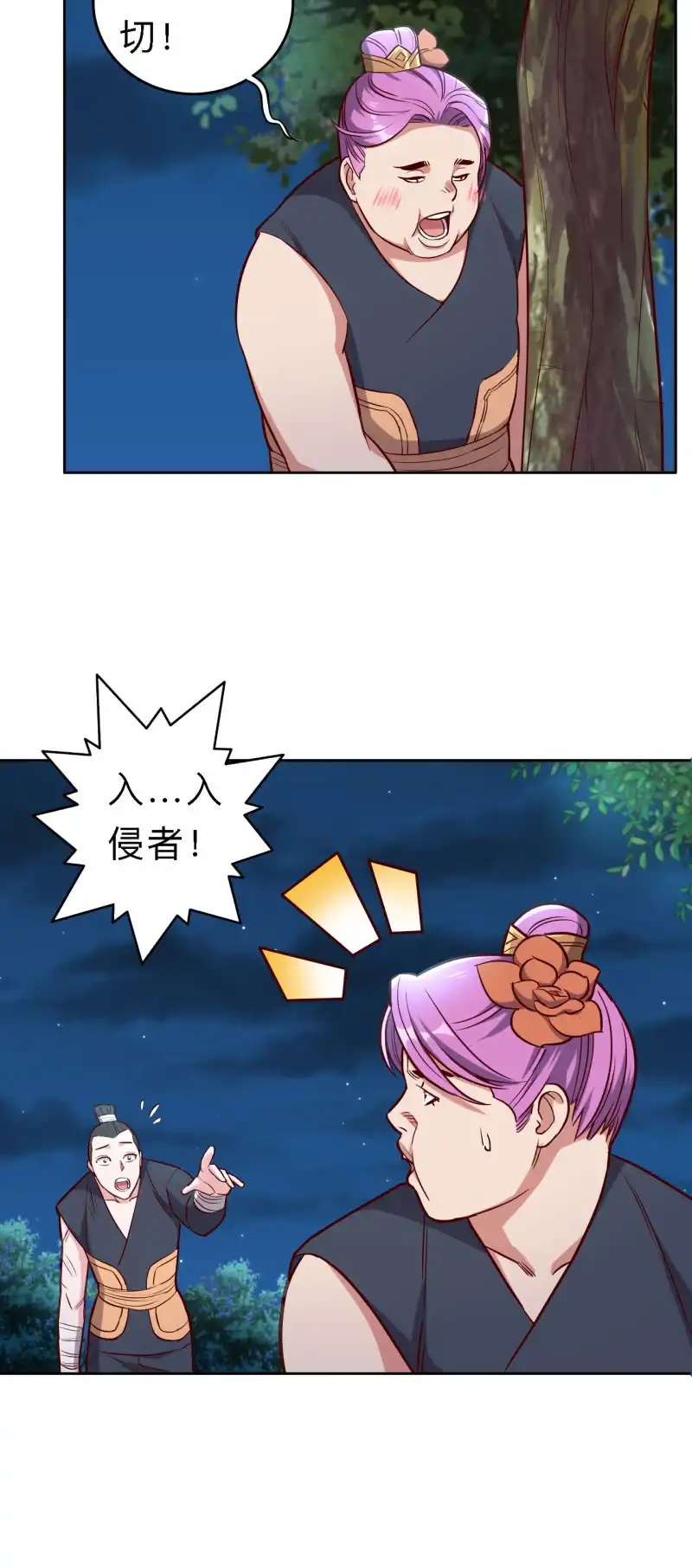 邪医狂妻 第161话 第7页