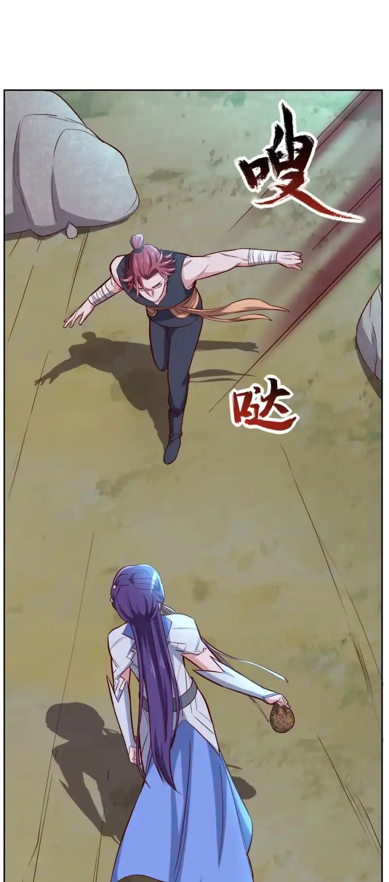 邪医狂妻 第161话 第14页