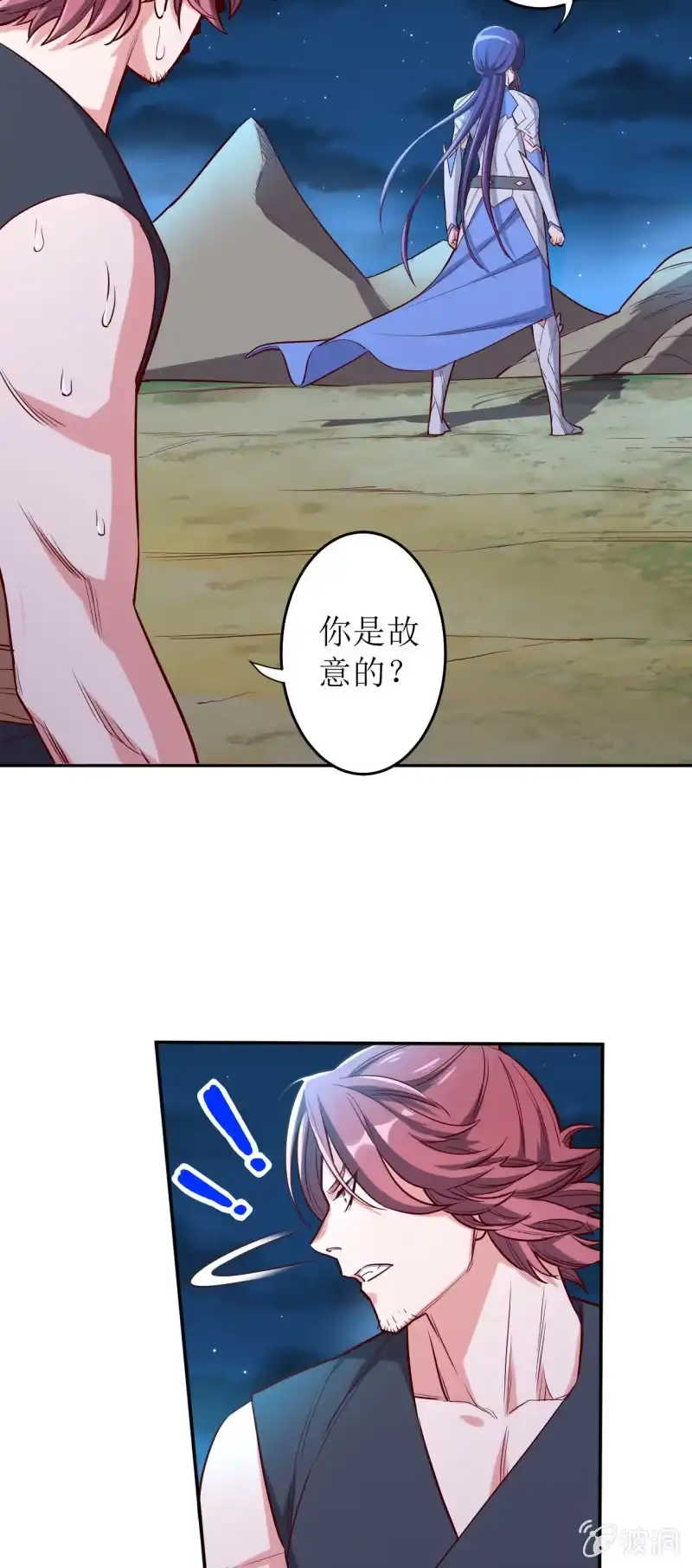 邪医狂妻 第162话 第5页