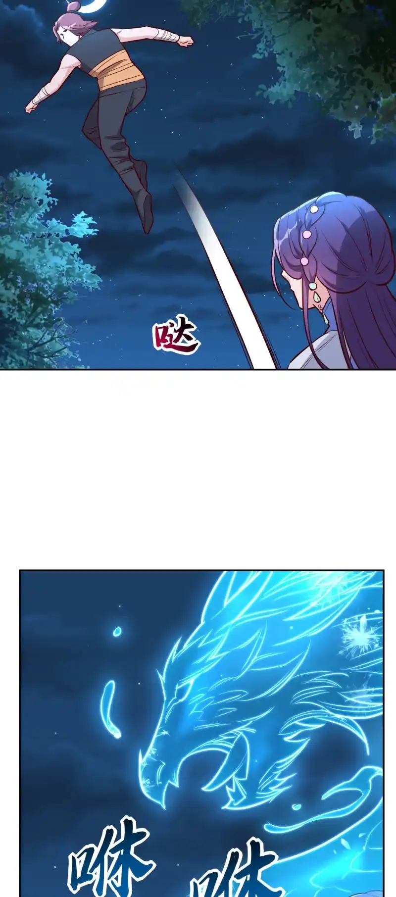 邪医狂妻 第162话 第18页