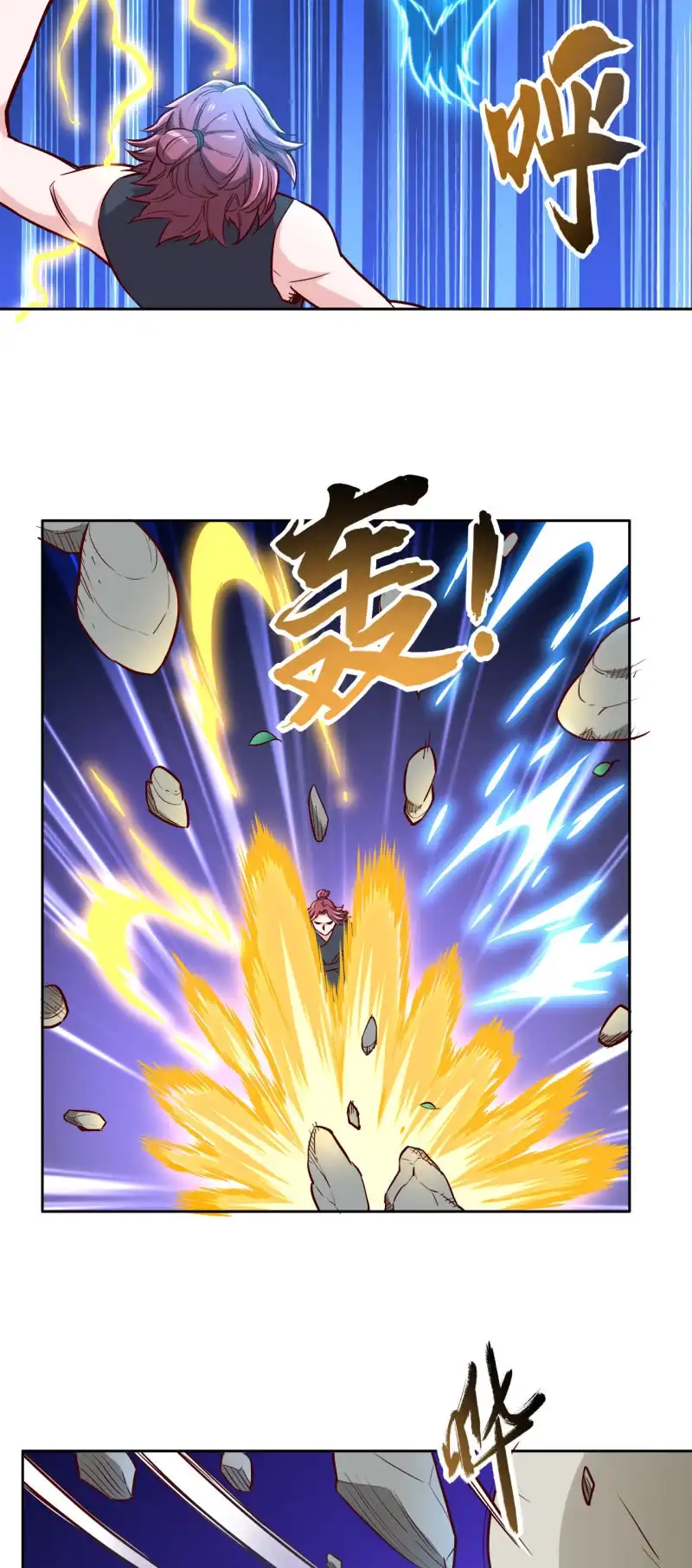 邪医狂妻 第163话 第4页