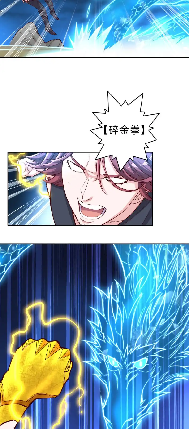 邪医狂妻 第163话 第3页