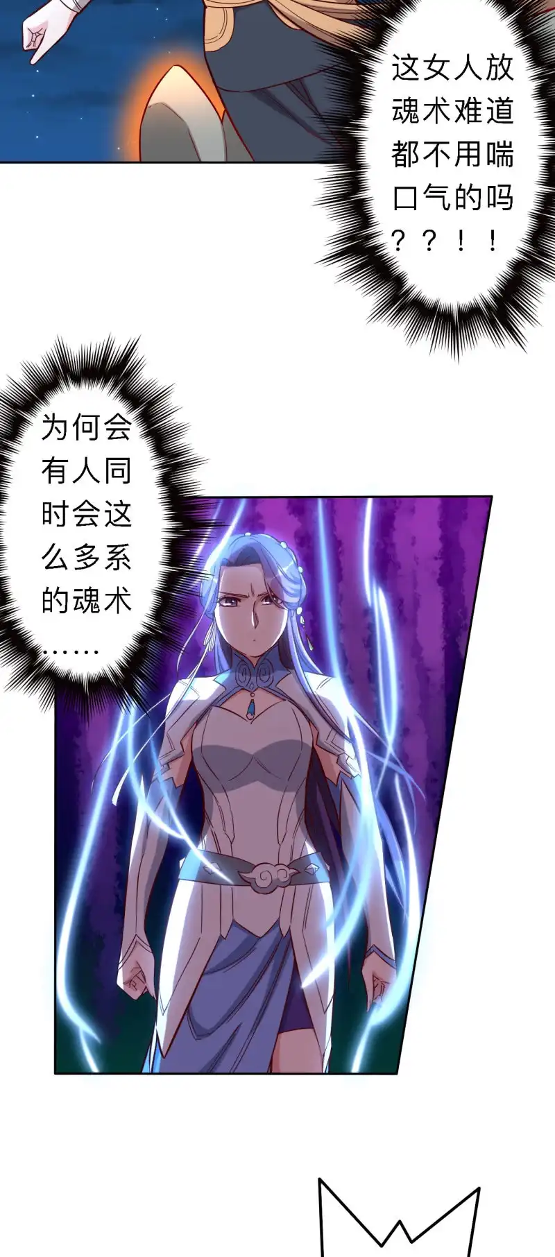 邪医狂妻 第163话 第12页