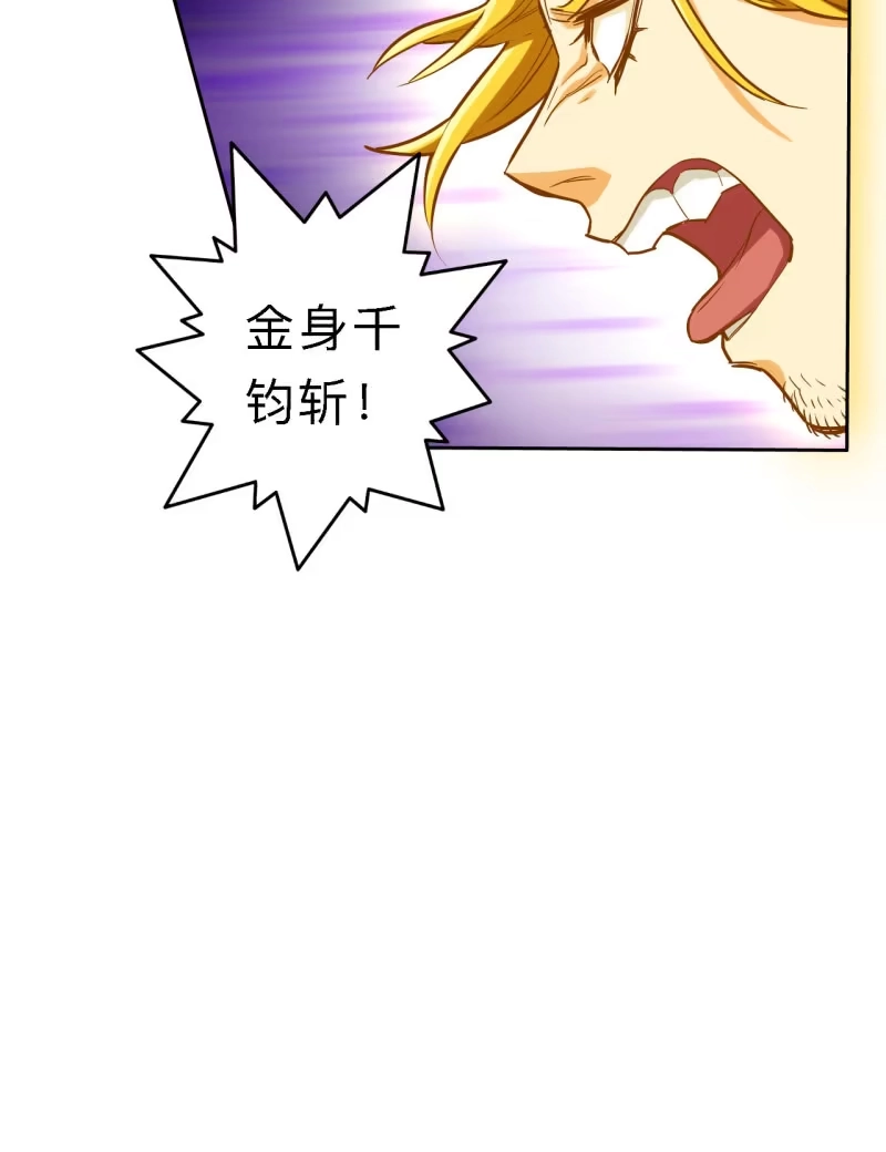 邪医狂妻 第163话 第20页