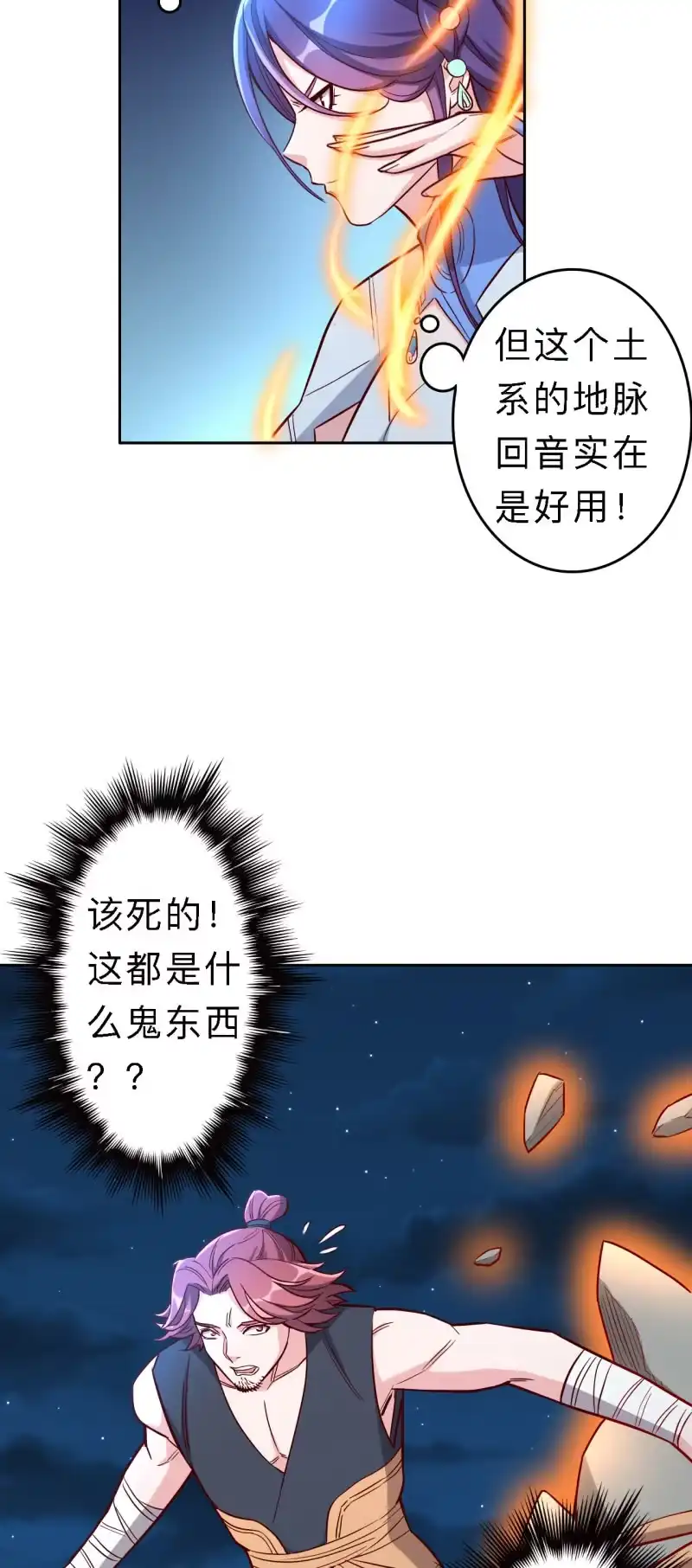 邪医狂妻 第163话 第11页