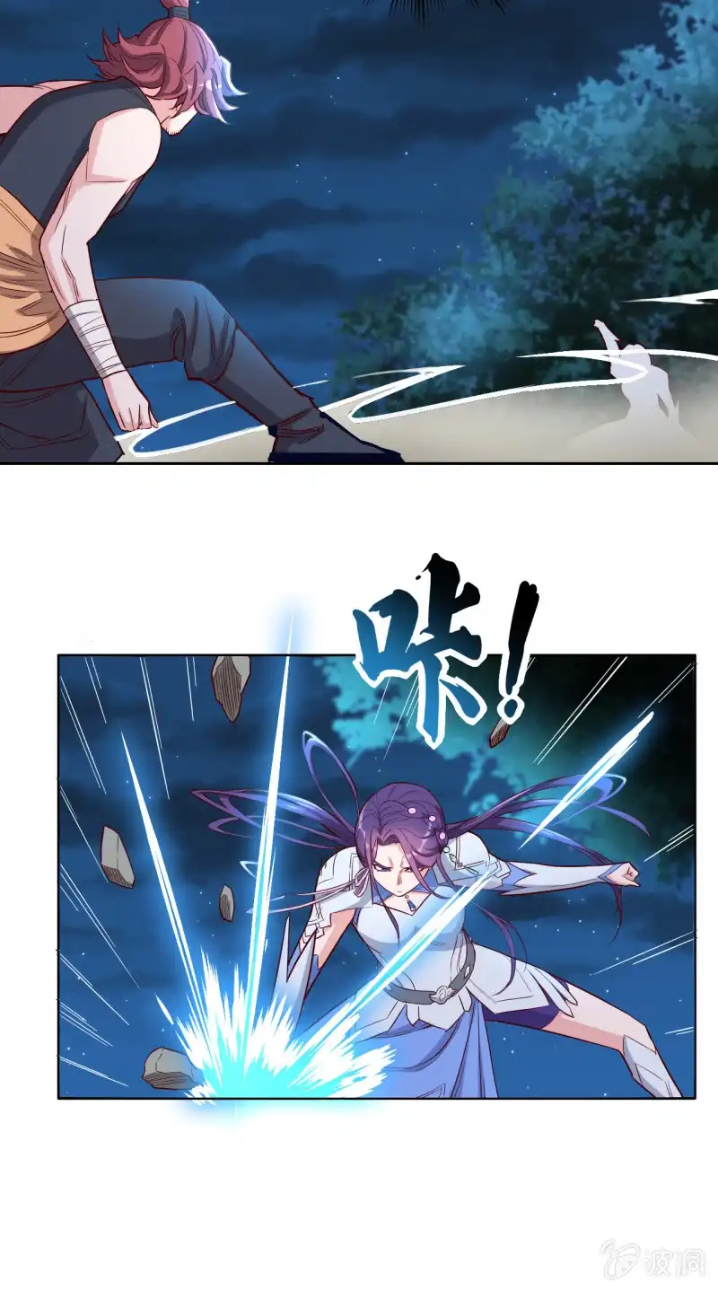 邪医狂妻 第163话 第9页