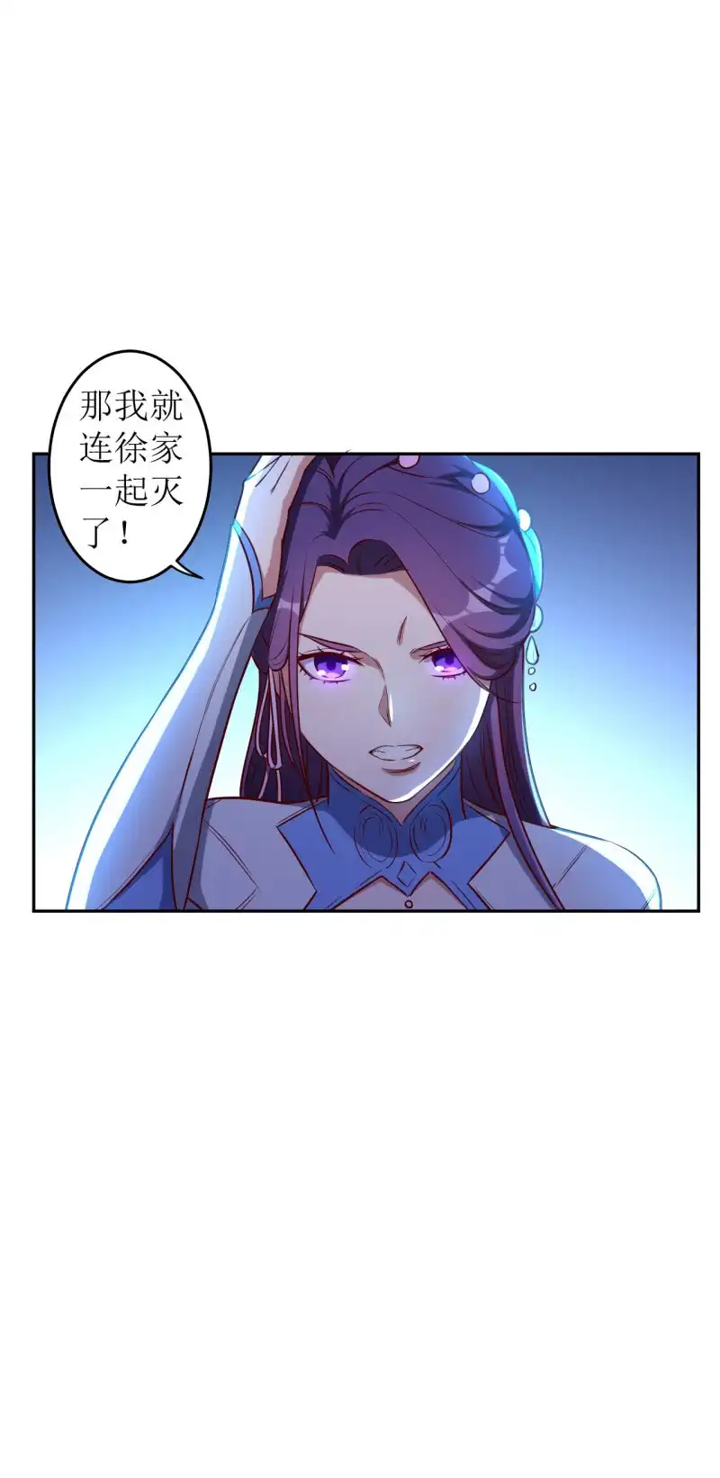 邪医狂妻 第164话 第20页