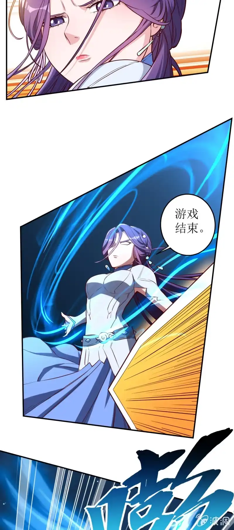 邪医狂妻 第164话 第9页