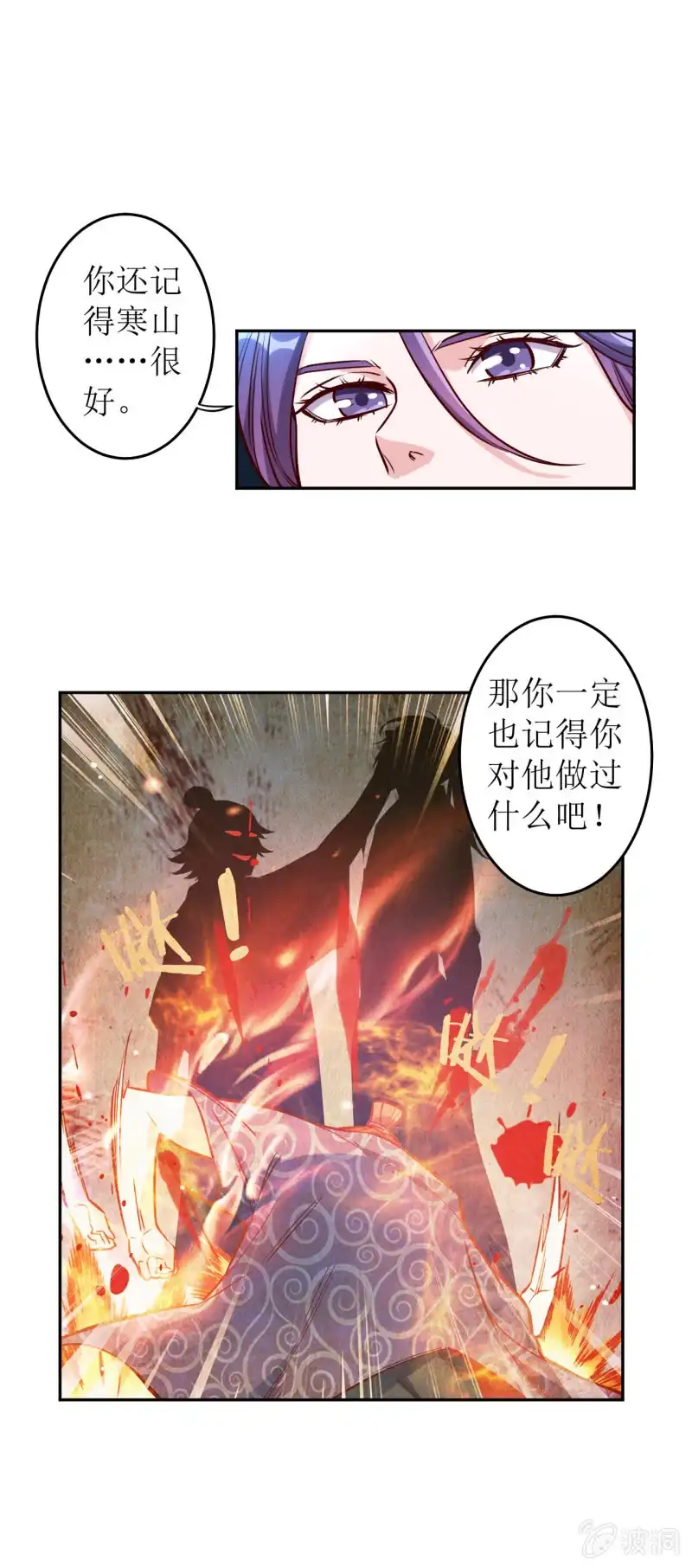 邪医狂妻 第164话 第17页