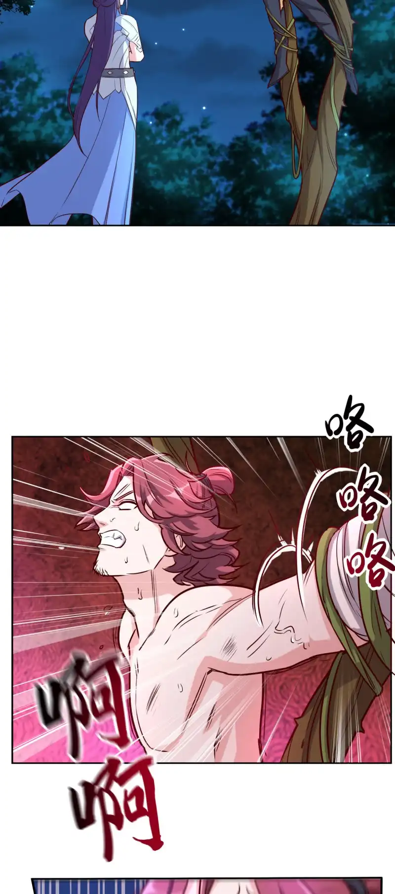 邪医狂妻 第165话 第4页