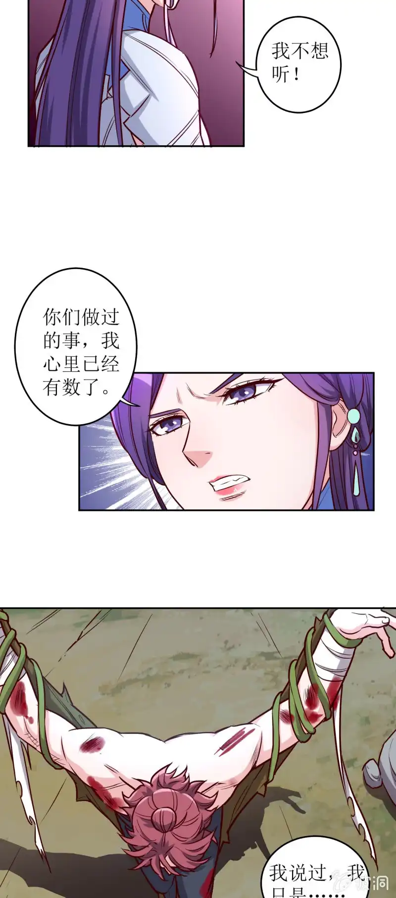 邪医狂妻 第165话 第9页