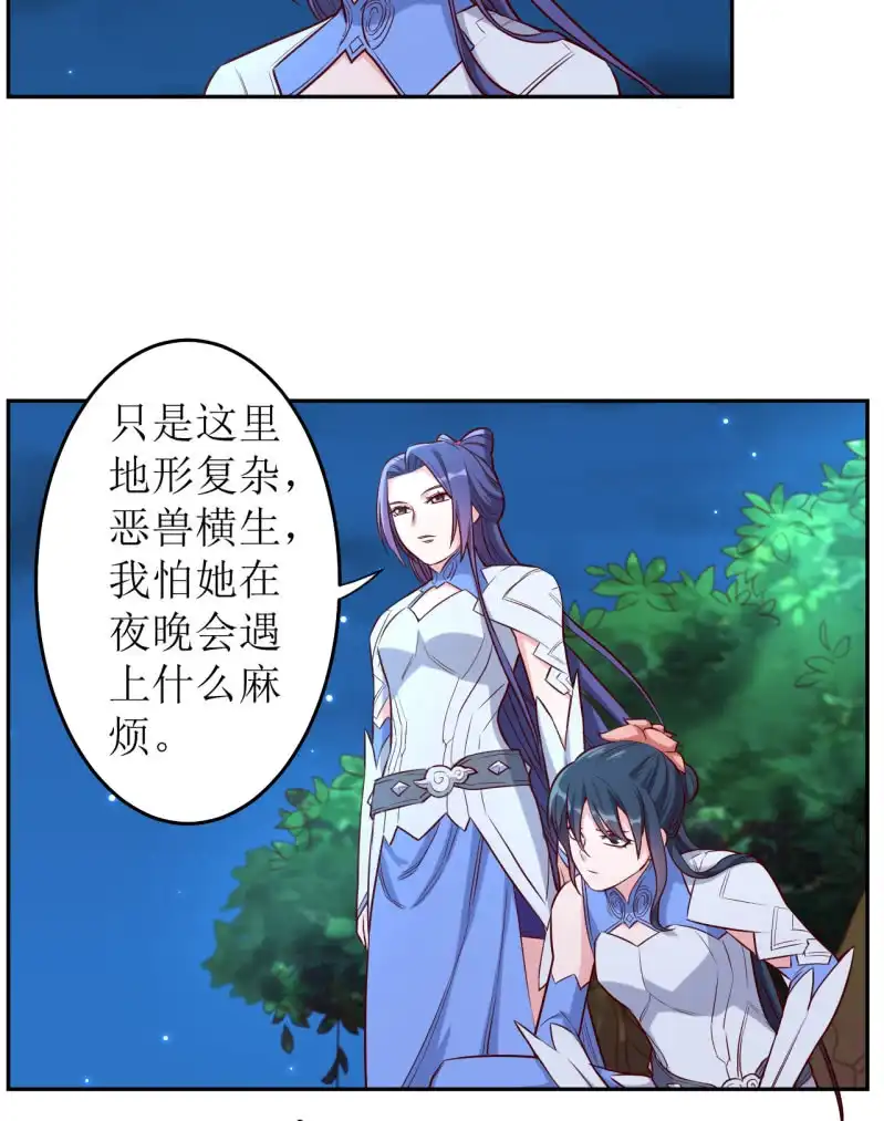 邪医狂妻 第166话 第11页