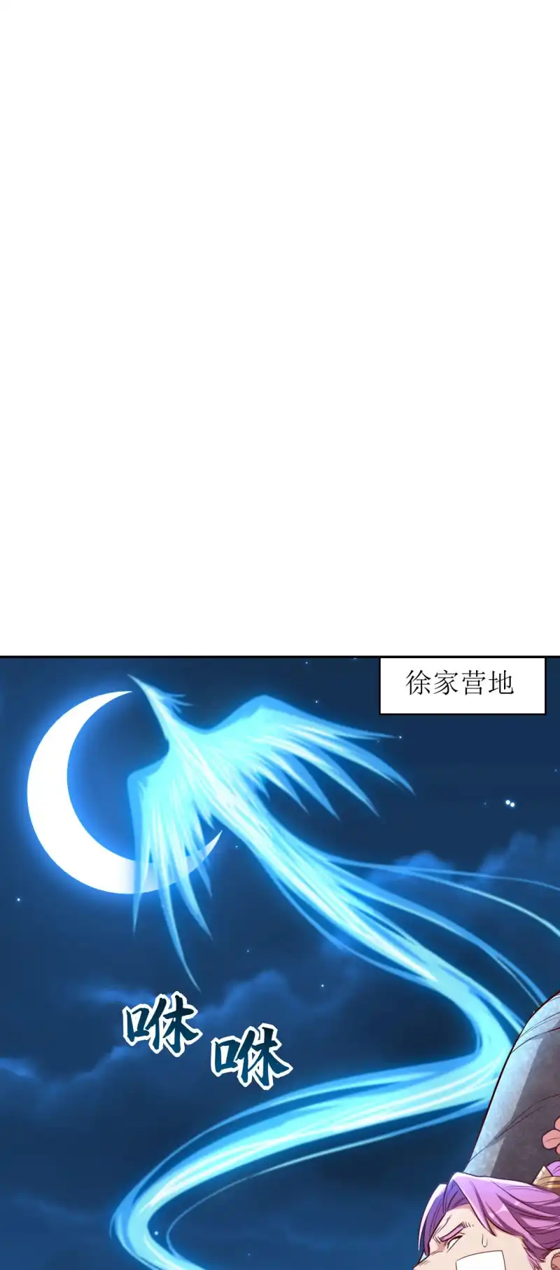 邪医狂妻 第166话 第2页