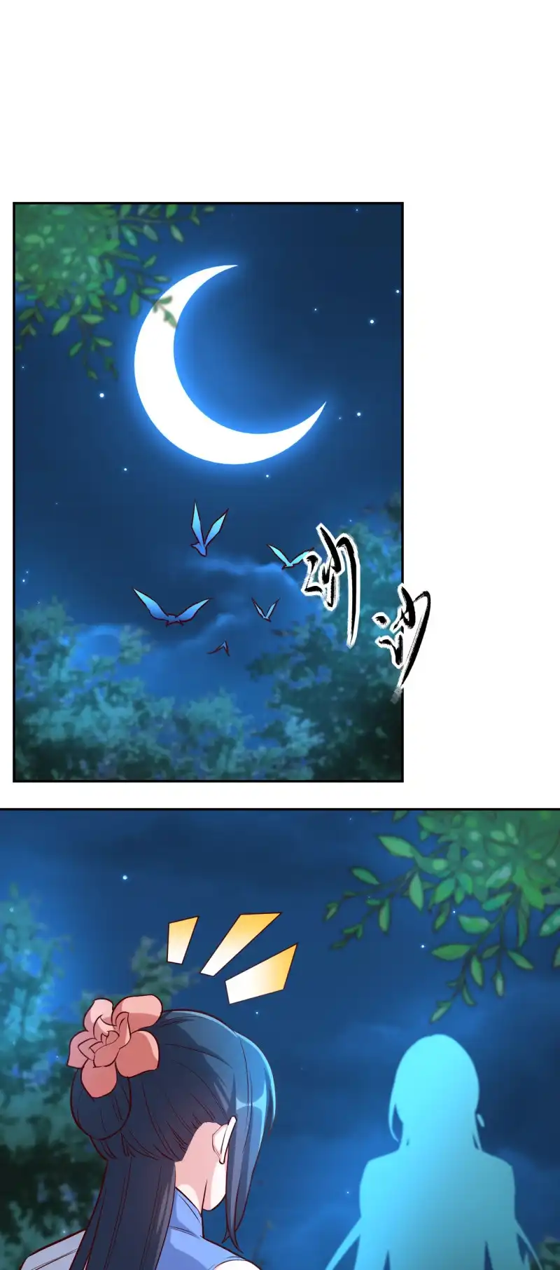 邪医狂妻 第166话 第17页