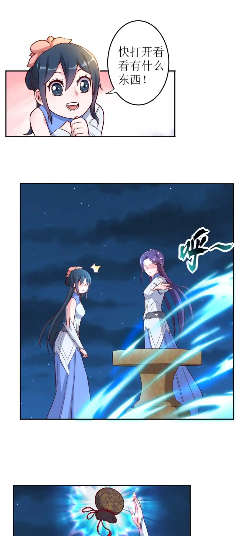 邪医狂妻 第167话 第12页