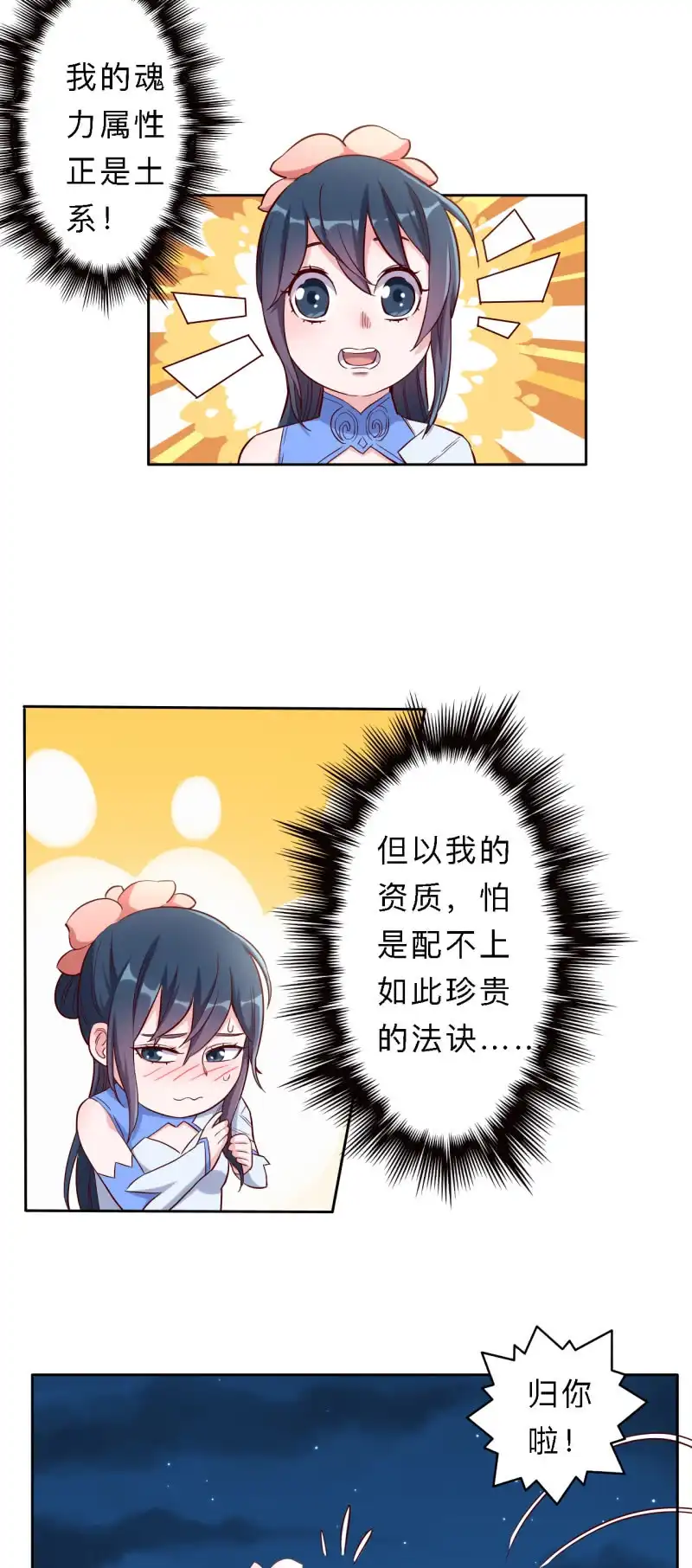 邪医狂妻 第168话 第7页