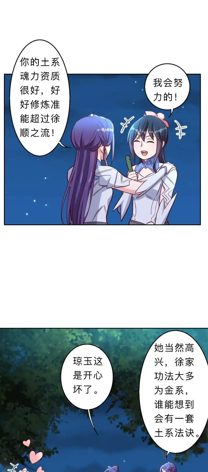 邪医狂妻 第168话 第10页
