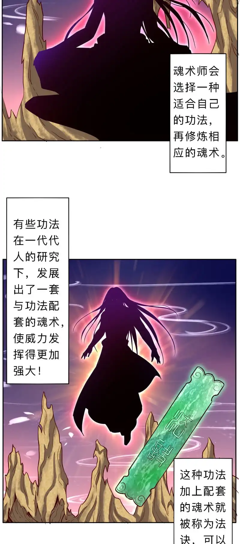 邪医狂妻 第168话 第3页