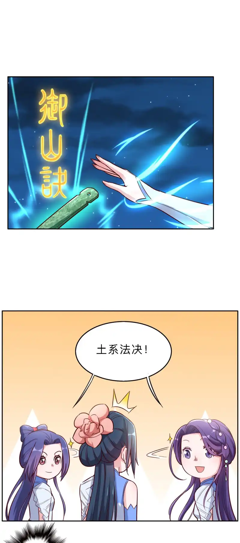 邪医狂妻 第168话 第6页