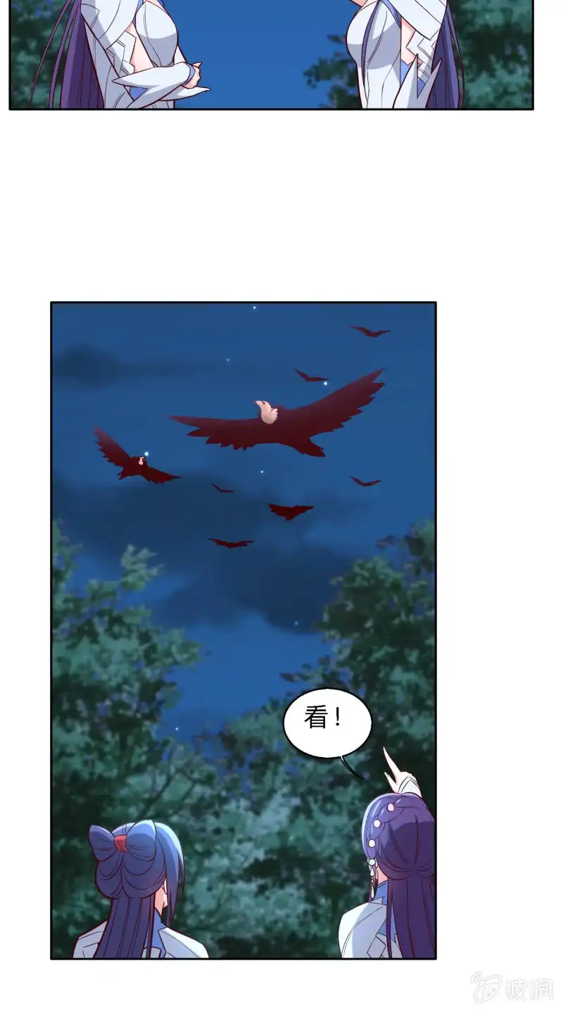 邪医狂妻 第169话 第17页