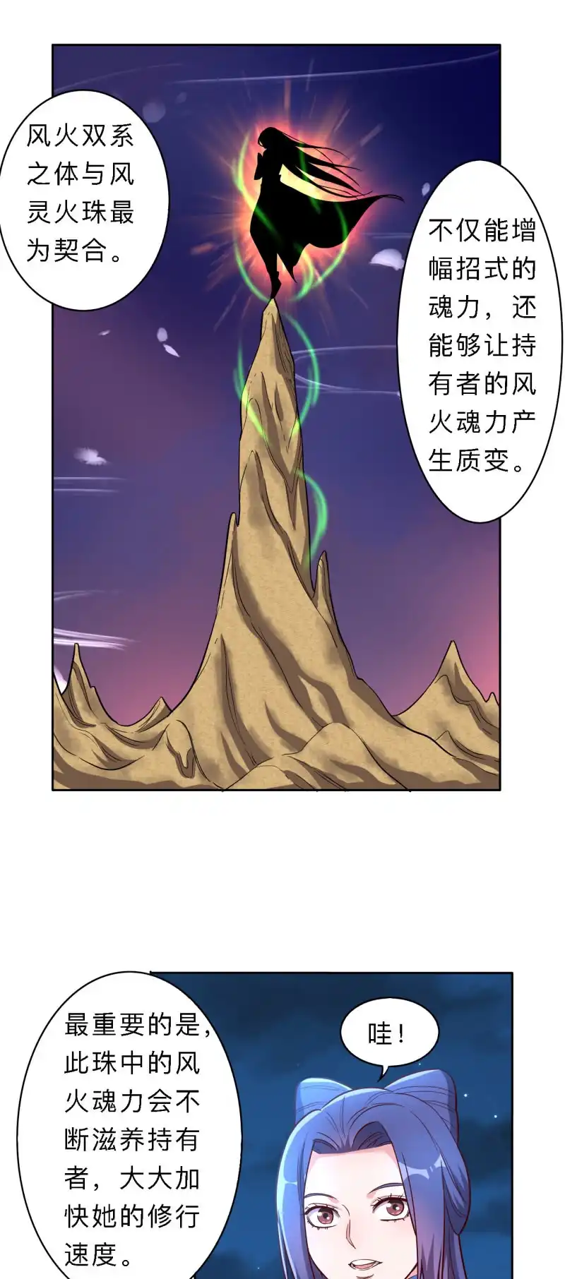 邪医狂妻 第169话 第11页