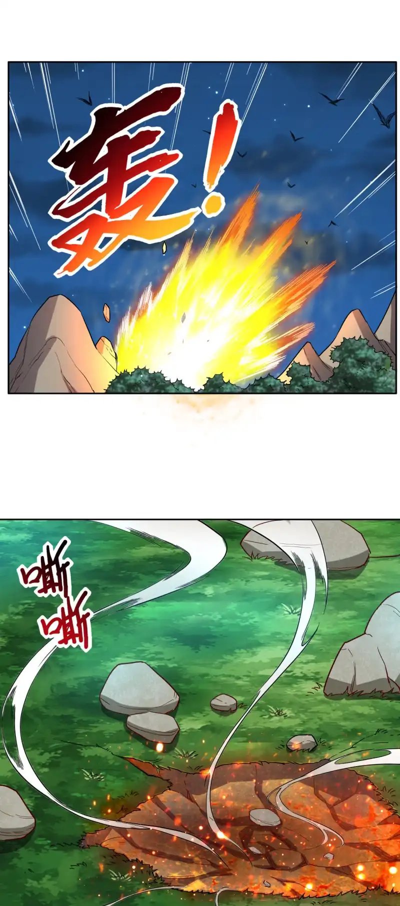 邪医狂妻 第169话 第7页