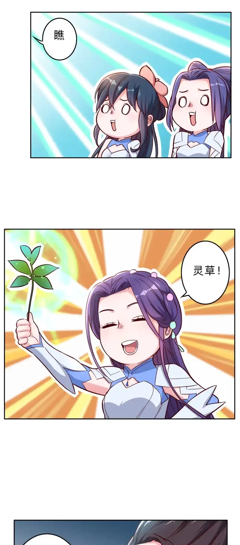 邪医狂妻 第170话 第12页