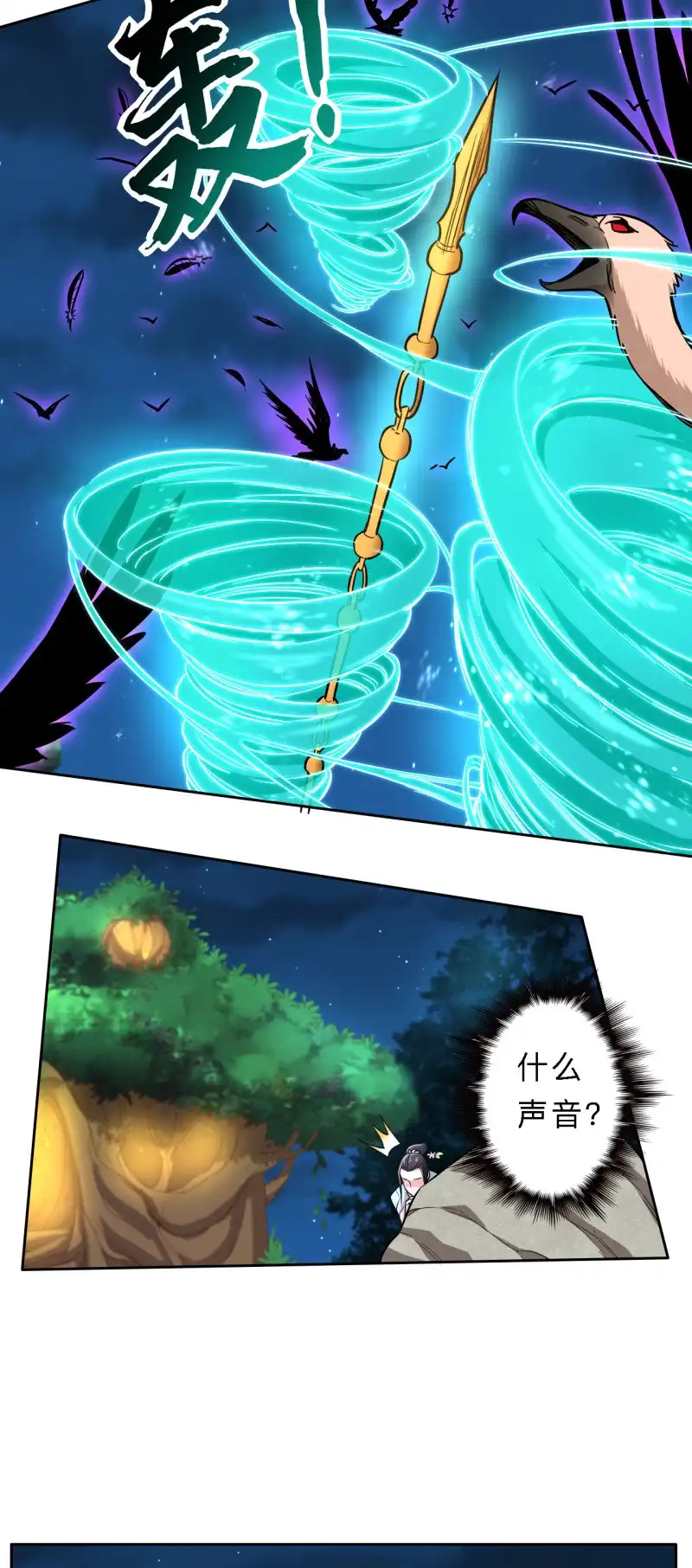 邪医狂妻 第170话 第4页