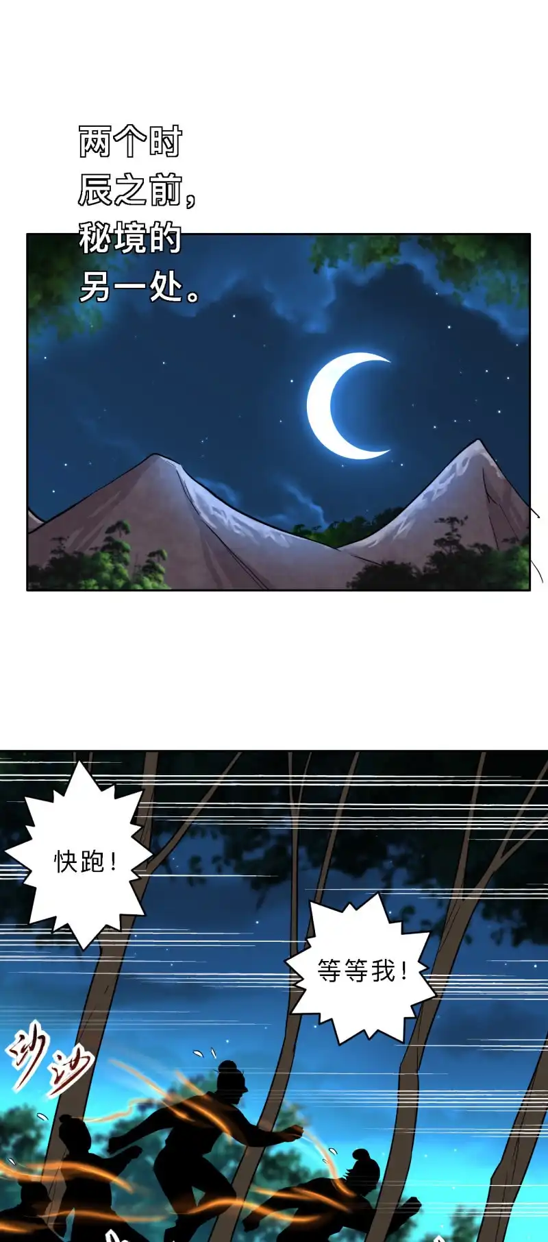 邪医狂妻 第171话 第7页