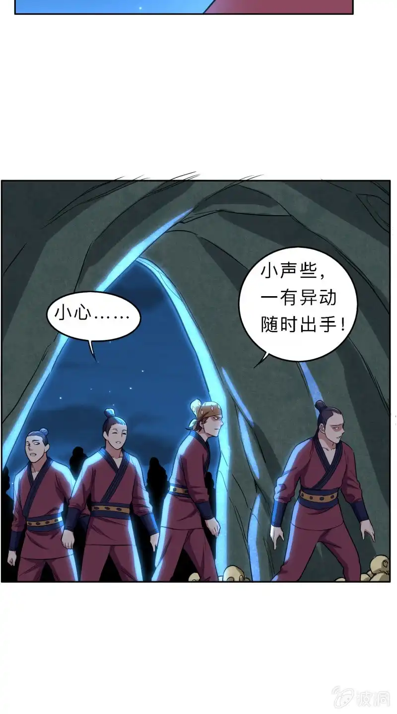 邪医狂妻 第171话 第13页