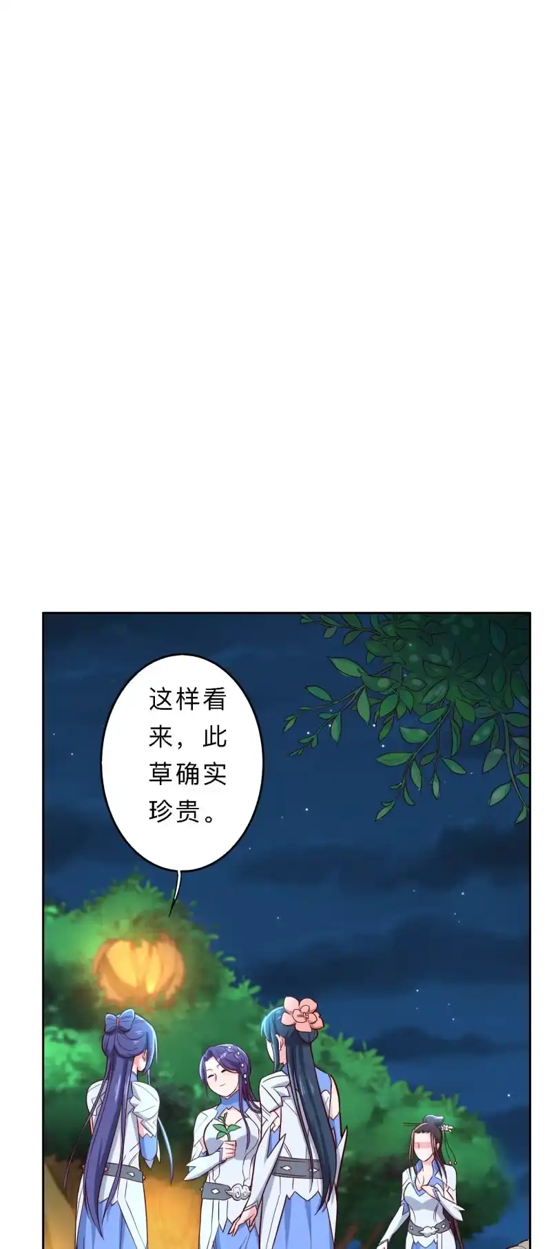 邪医狂妻 第171话 第2页