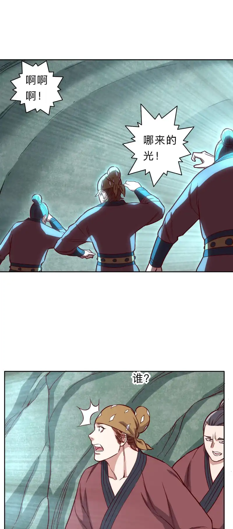 邪医狂妻 第171话 第15页