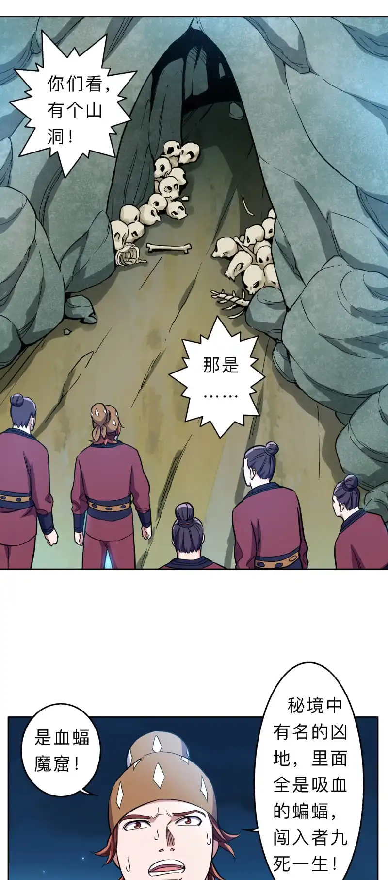 邪医狂妻 第171话 第11页