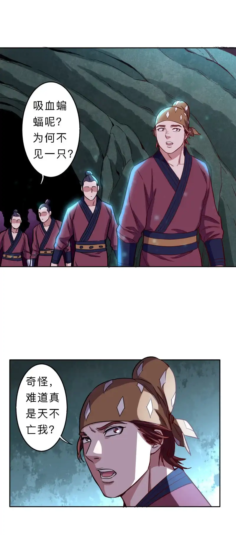 邪医狂妻 第171话 第14页