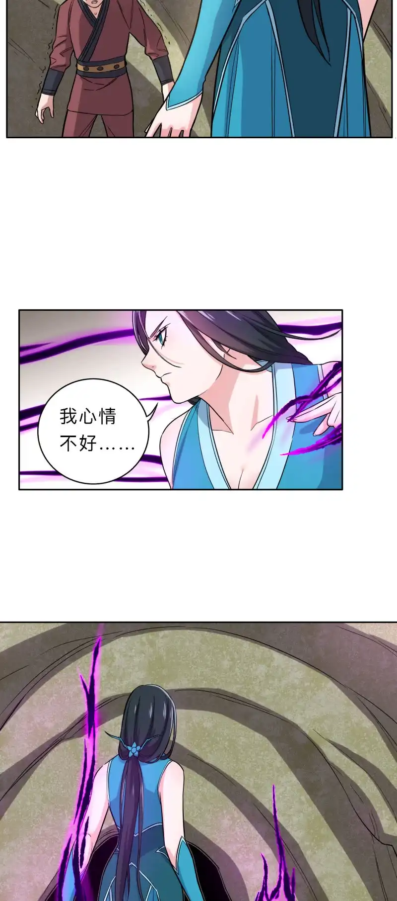 邪医狂妻 第172话 第7页