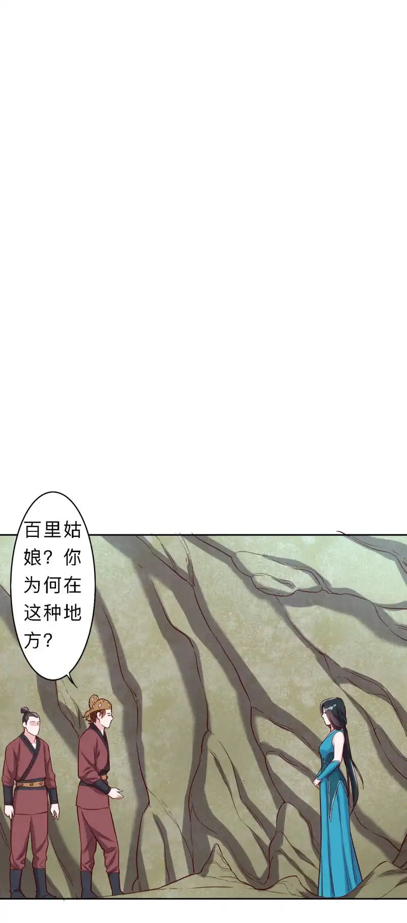 邪医狂妻 第172话 第2页