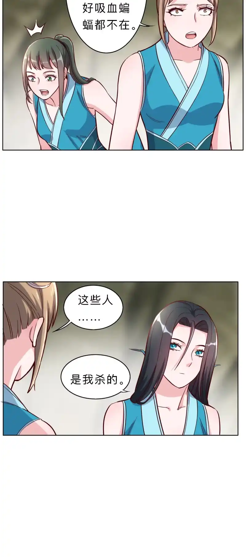 邪医狂妻 第172话 第11页