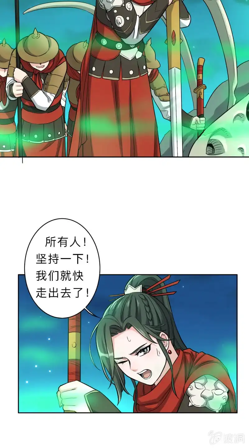 邪医狂妻 第173话 第9页
