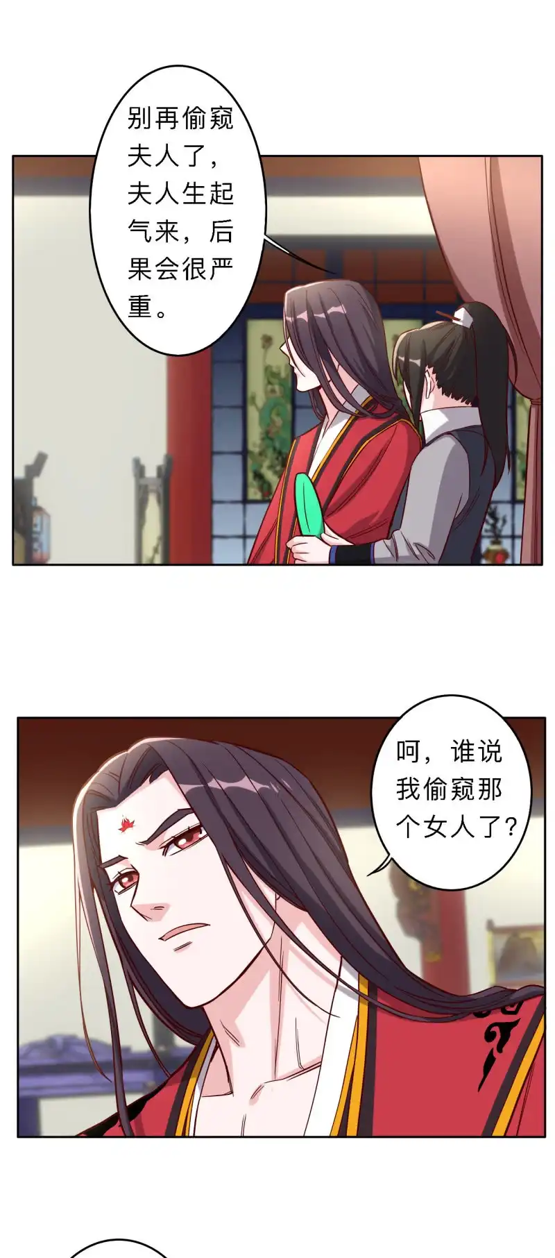 邪医狂妻 第173话 第14页