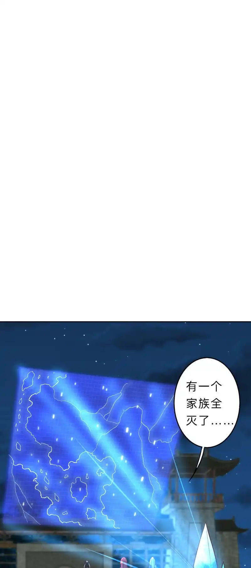 邪医狂妻 第173话 第2页