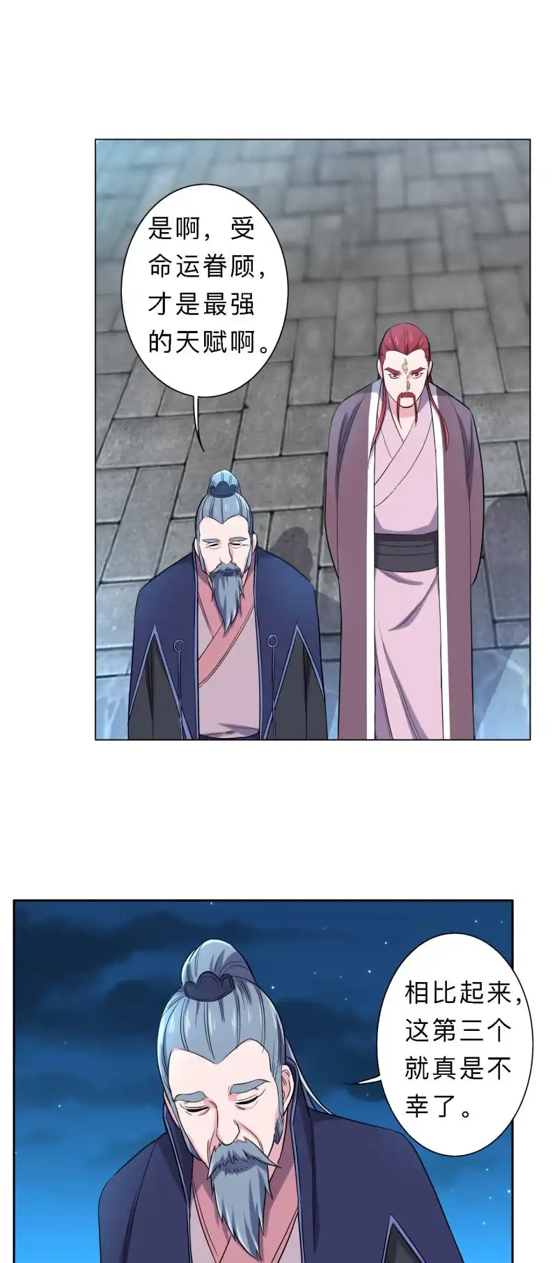 邪医狂妻 第173话 第6页