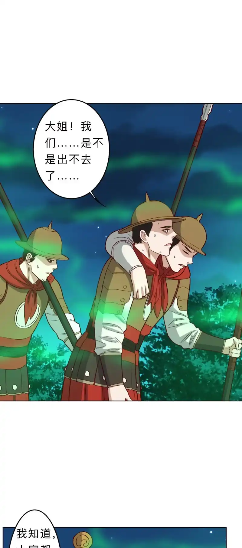 邪医狂妻 第173话 第10页