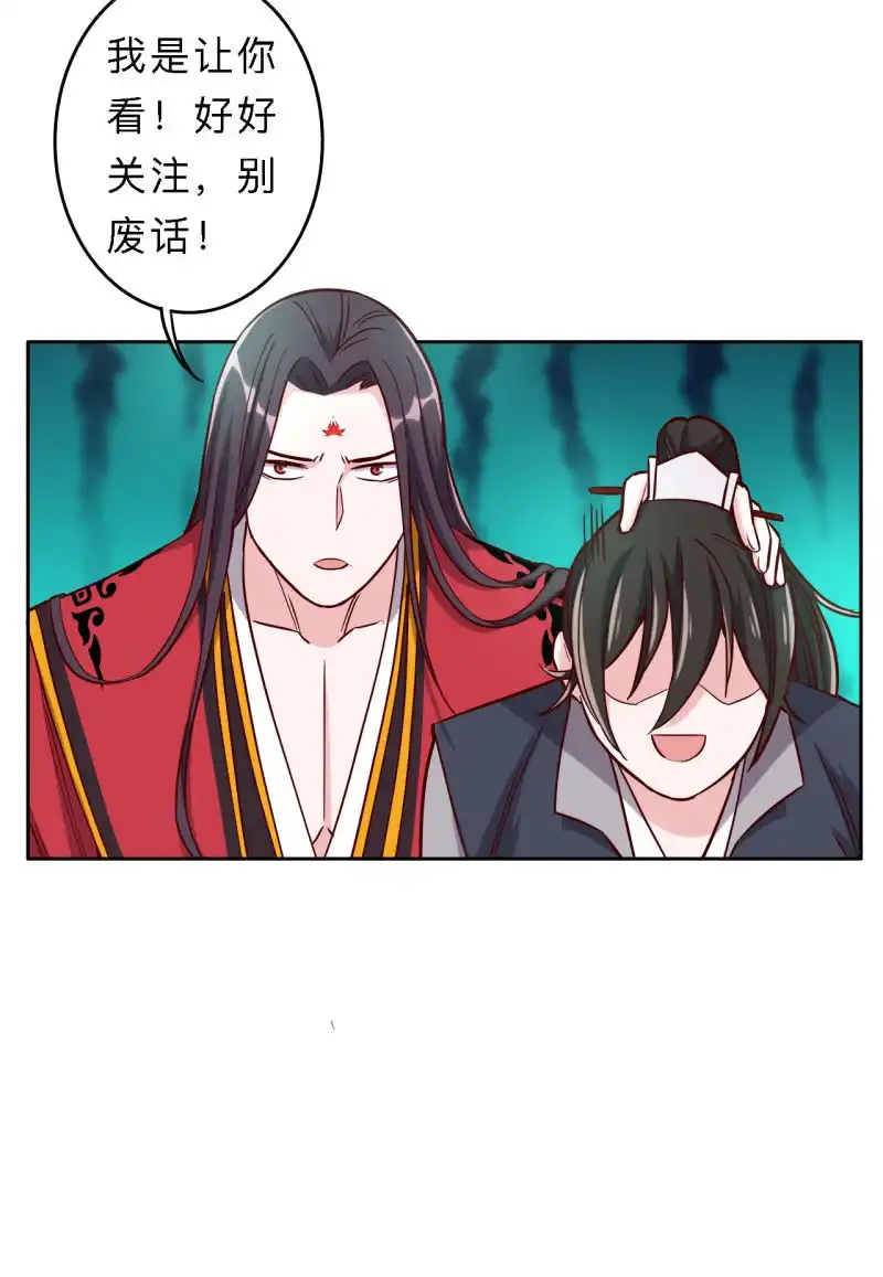 邪医狂妻 第173话 第15页