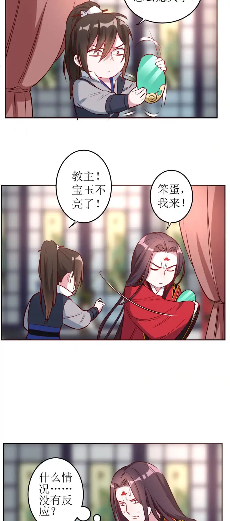 邪医狂妻 第174话 第10页
