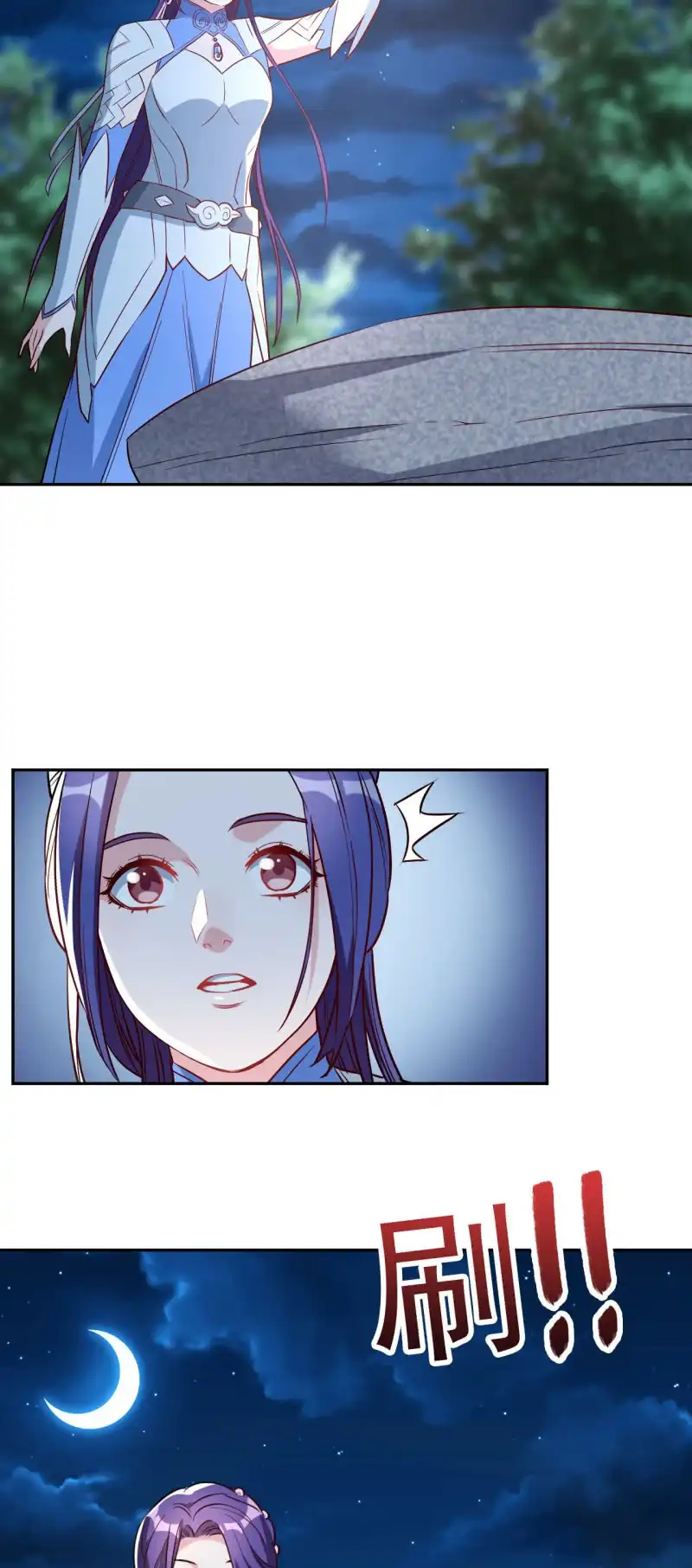 邪医狂妻 第174话 第4页
